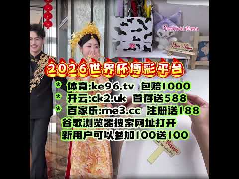 长沙市雨花,区和平小学,雨花学园第,世界杯直播,2026世界杯,免费看直播,各大赛事,观看渠道