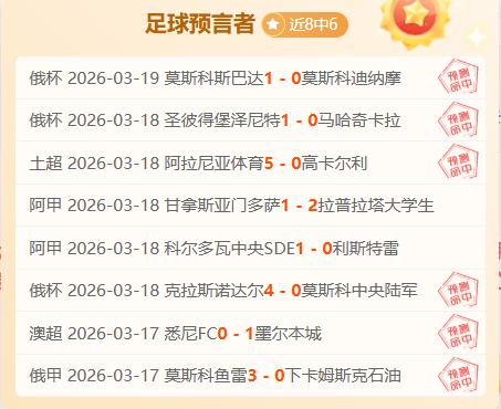申花战胜神,户胜利,米内罗独中,世界杯直播,2026世界杯,免费看直播,各大赛事,观看渠道