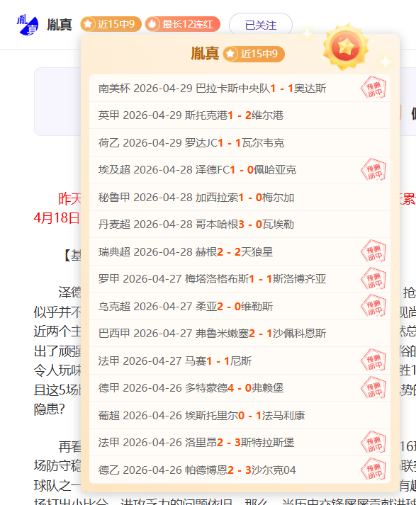 威少表现助,解约基奇防,守压力,世界杯直播,2026世界杯,免费看直播,各大赛事,观看渠道