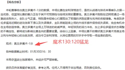 塔勒瑞斯主场分析：大乐透期号专家推荐