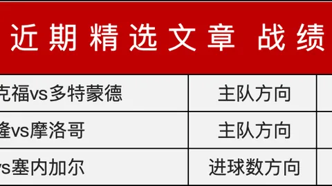 申花战胜神户胜利，米内罗独中三元展神采